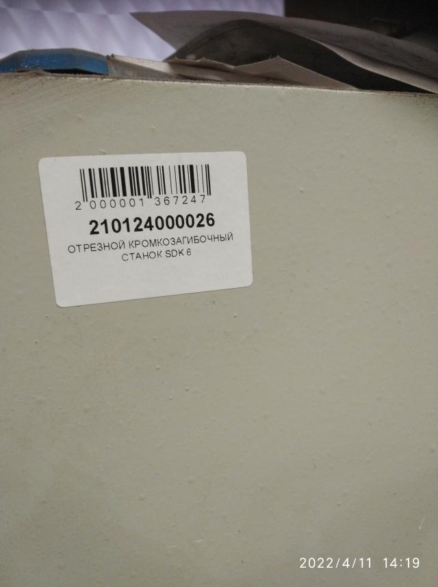 Лот 4033562